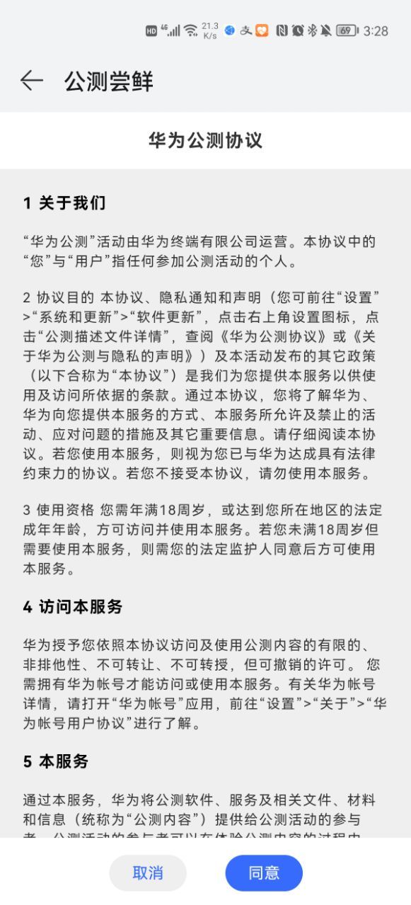 华为鸿蒙harmonyos