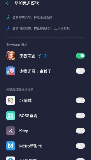 游戏空间华为手机图3