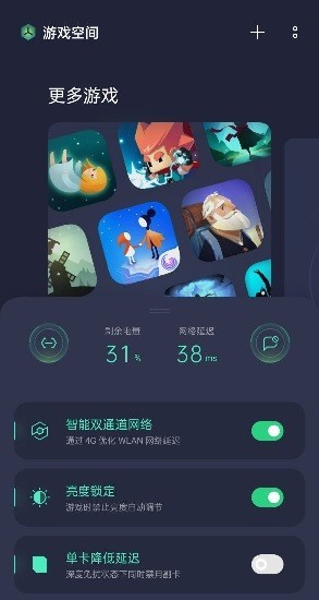游戏空间华为手机图2