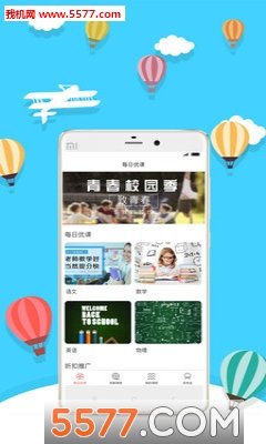 每日优课