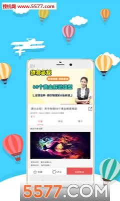 每日优课
