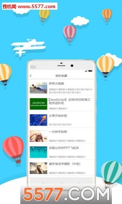 每日优课