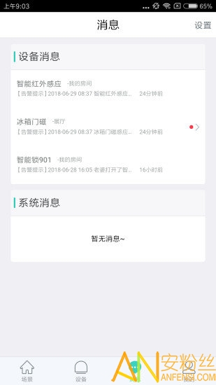 妙居2023