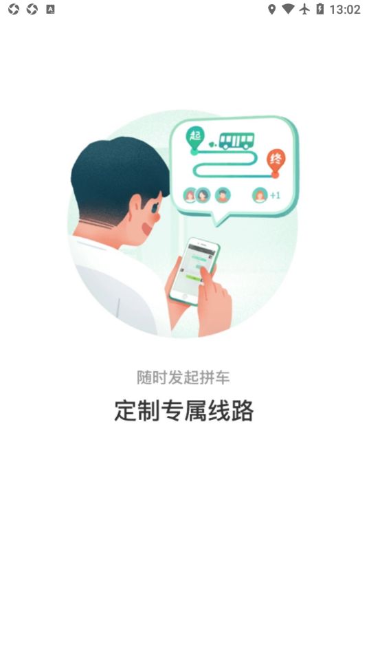 张家口公交