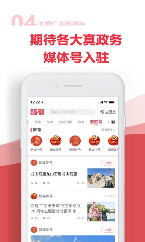 醋柳