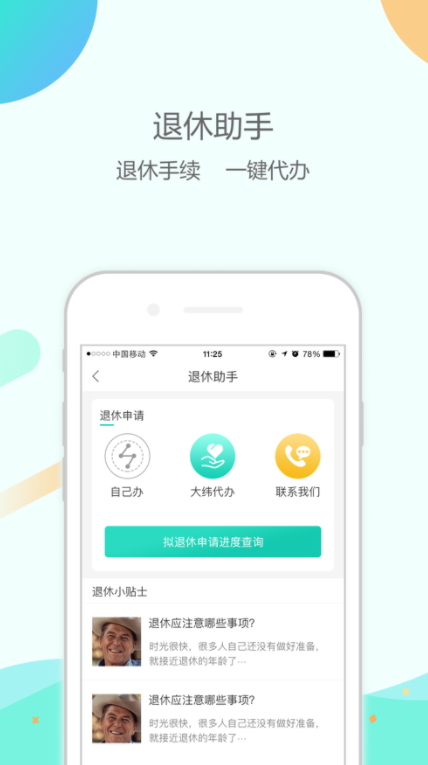 大纬康养