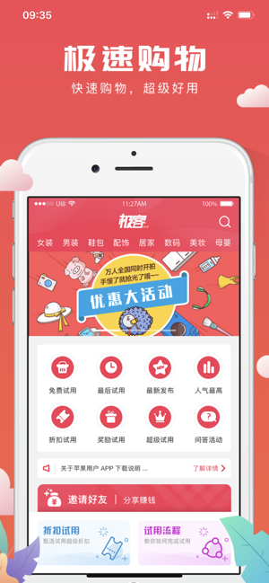 极客试用平台图1