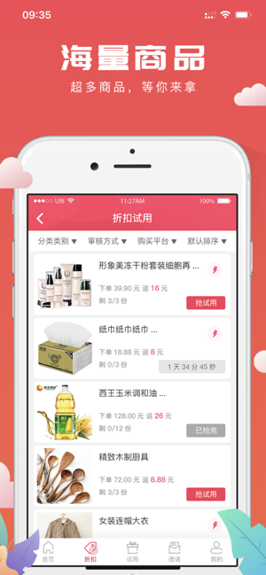 极客试用平台图2