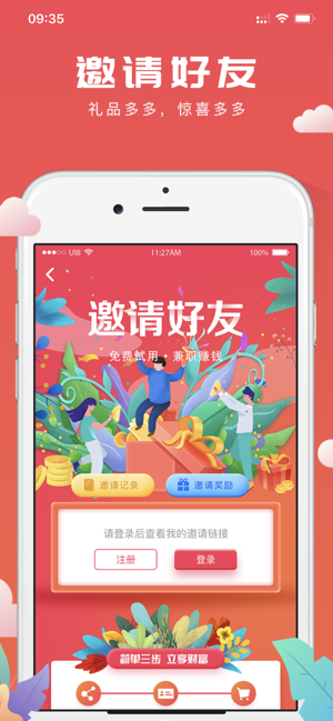 极客试用平台图4