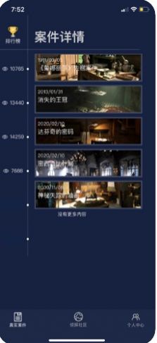 犯罪大师荒冢迷踪答案