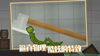 人类游乐场7723汉化模组