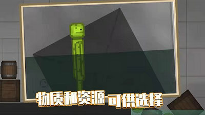 人类游乐场7723汉化模组