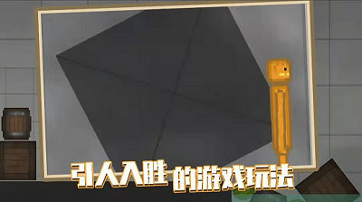人类游乐场7723汉化模组