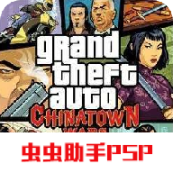 侠盗猎车手血战唐人街v2021.08.20.12