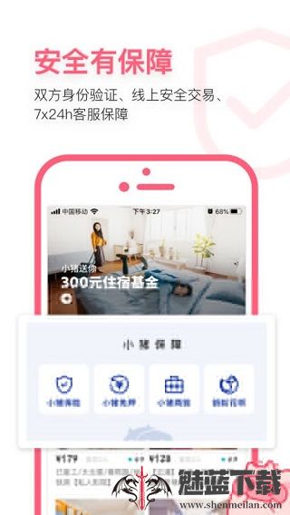 小猪民宿