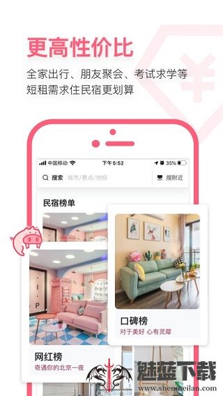 小猪民宿
