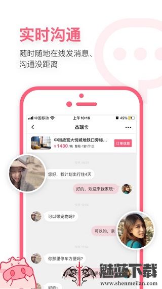 小猪民宿
