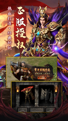 凤凰合击之仙境传奇