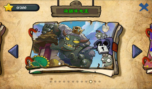 植物大战僵尸异域探险