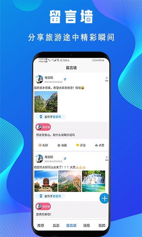 低音号语音导游