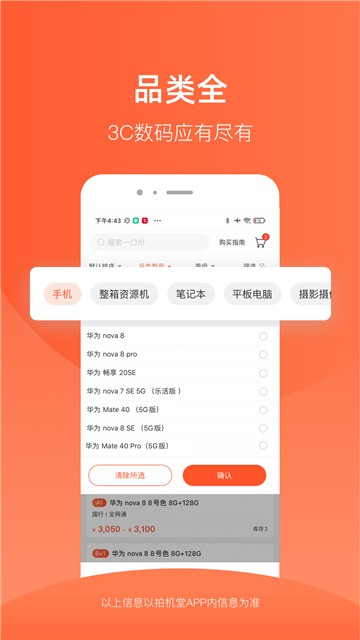 拍机堂