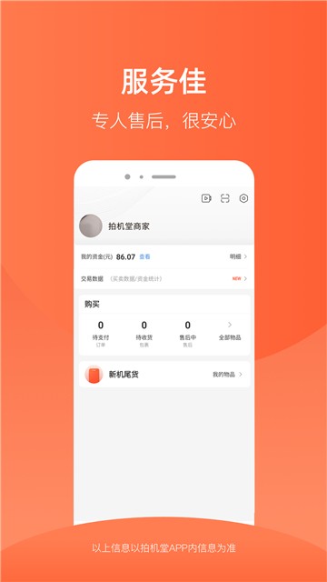 拍机堂