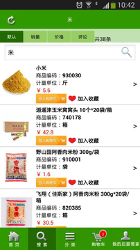 厨管家菜谱