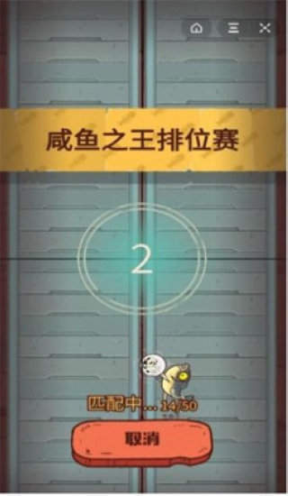 咸鱼之王答题辅助器