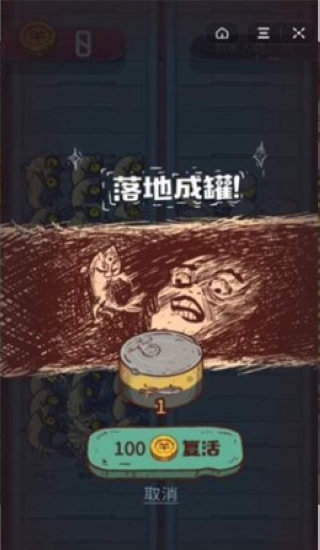 咸鱼之王答题辅助器
