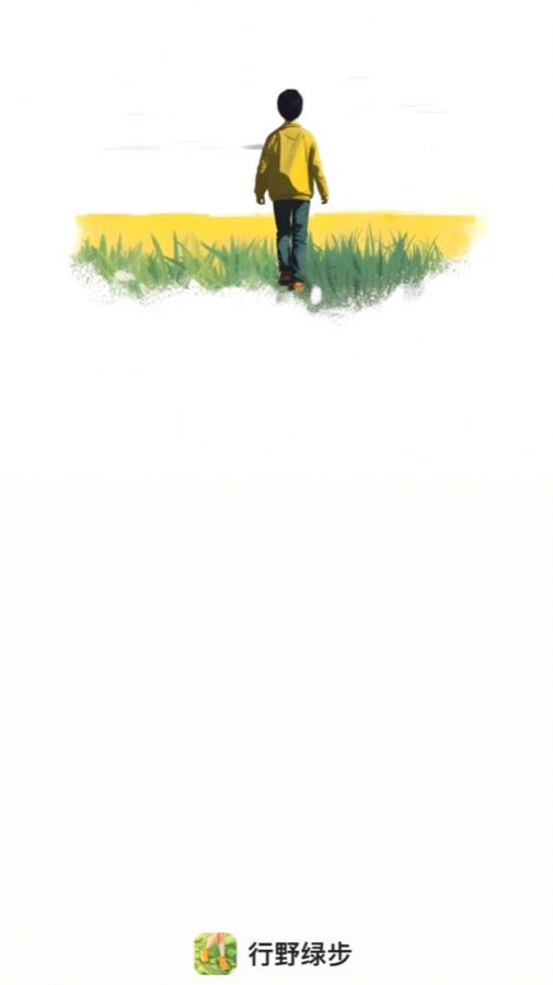 行野绿步图4