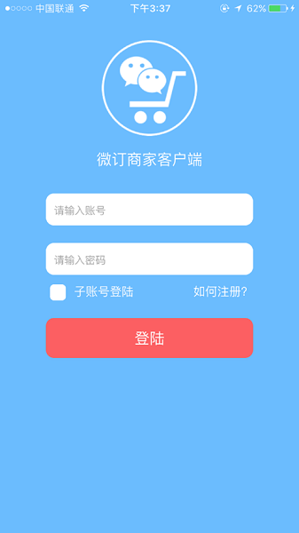 微订