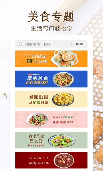 家常小炒菜谱