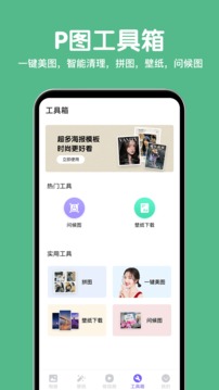 相片精灵