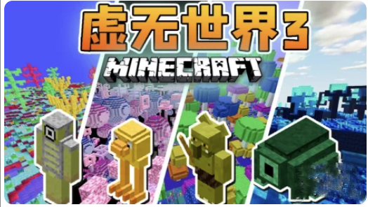 我的世界起床战争