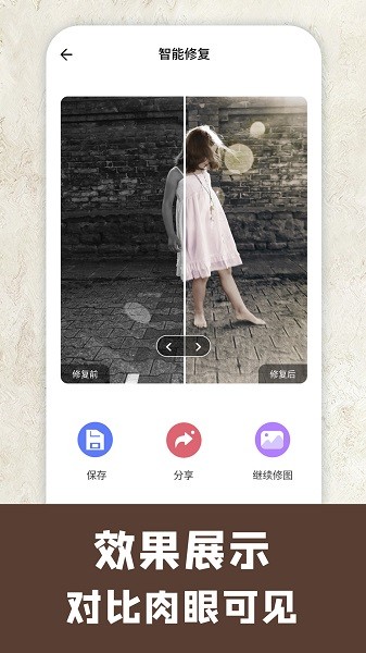 模糊照片修复助手