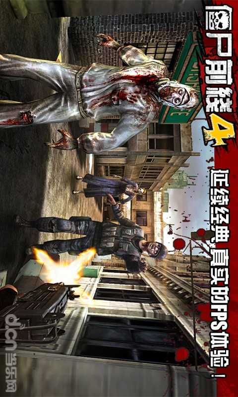 僵尸前线4图3