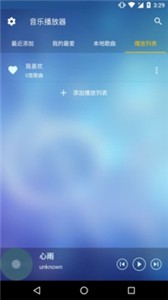 酷听音乐播放器图3