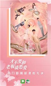 晋江小说阅读器