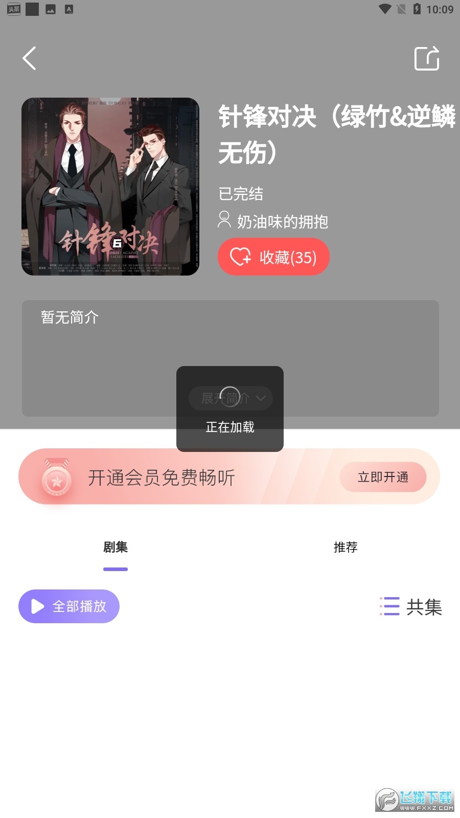 豆腐FM图3