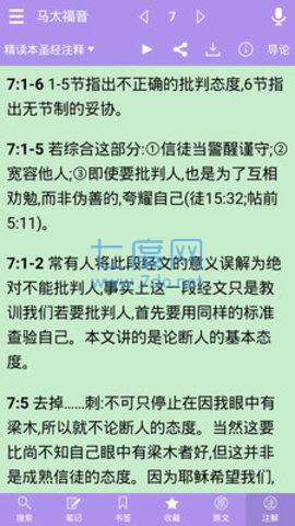 精读圣经2023