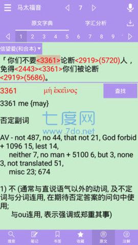 精读圣经2023
