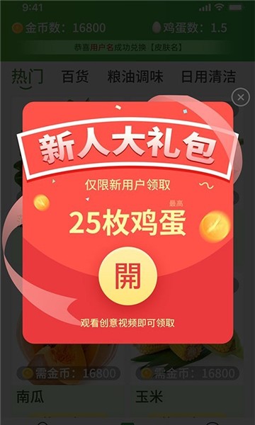 开心商店