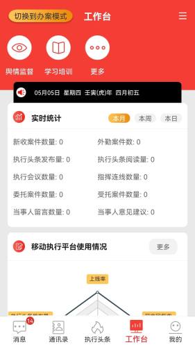 金桥移动执行