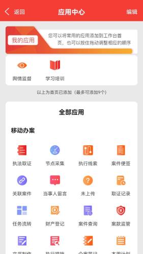 金桥移动执行