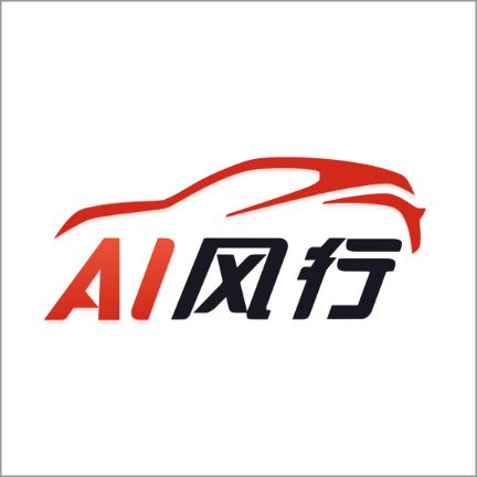 ai风行