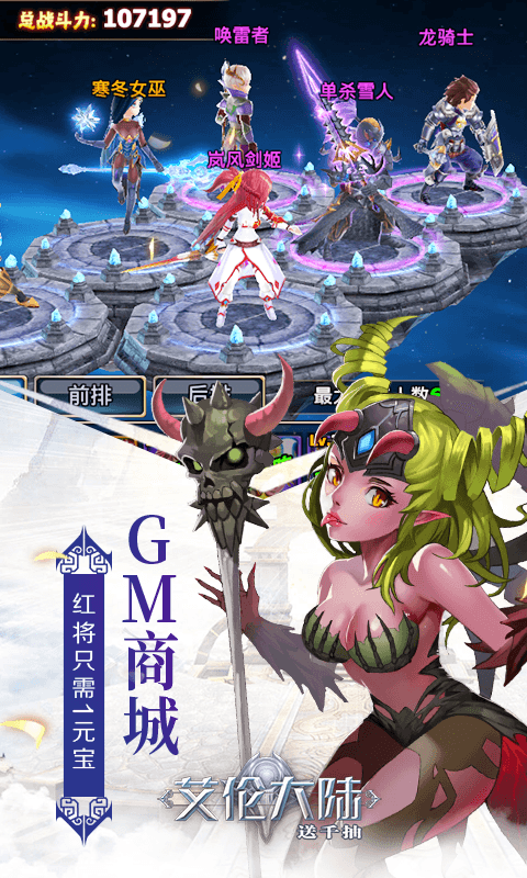 艾伦大陆送千抽图3