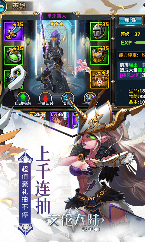 艾伦大陆送千抽图4