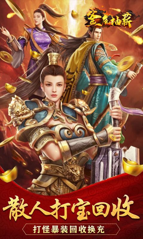 釜底抽薪一刀爆真充