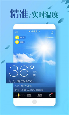 MoMo天气图3