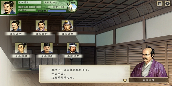 太阁立志传5图2